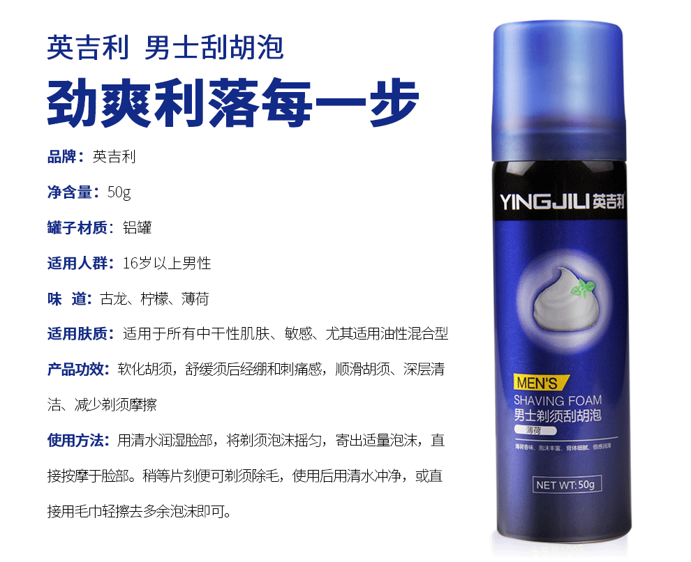 英吉利剃须泡沫刮胡泡剃须膏刮胡子胡须泡沫手动剃须刀液 2瓶240ML剃须泡（蓝+绿）