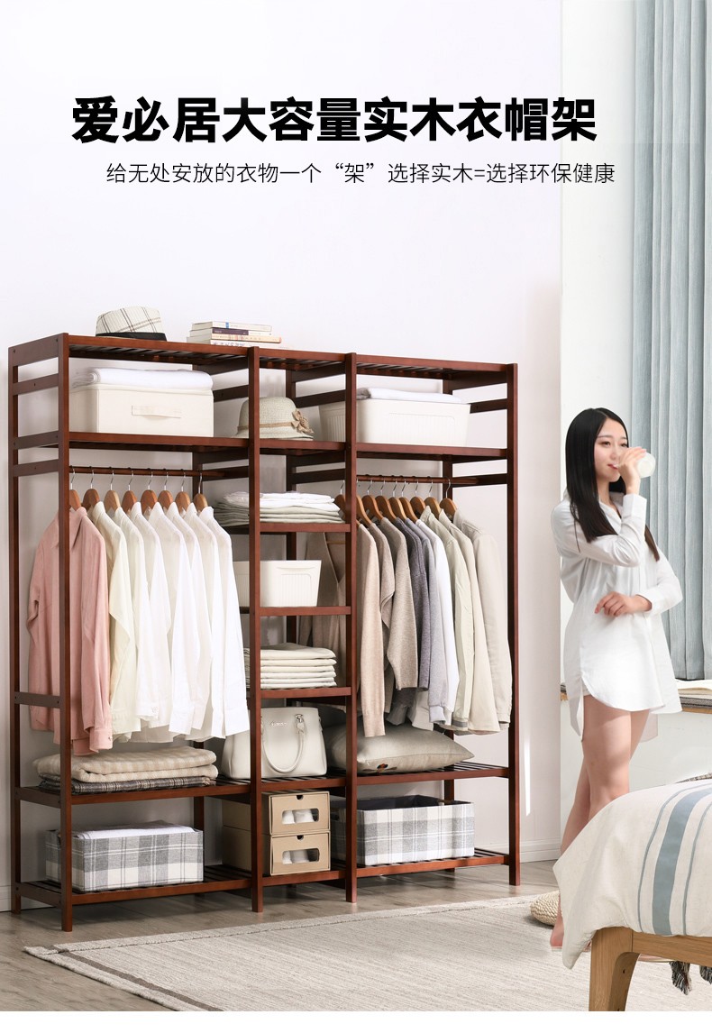 爱必居实木衣帽架衣架落地卧室挂衣架简约现代收纳置物架衣服架子 裤架款大号（白色）
