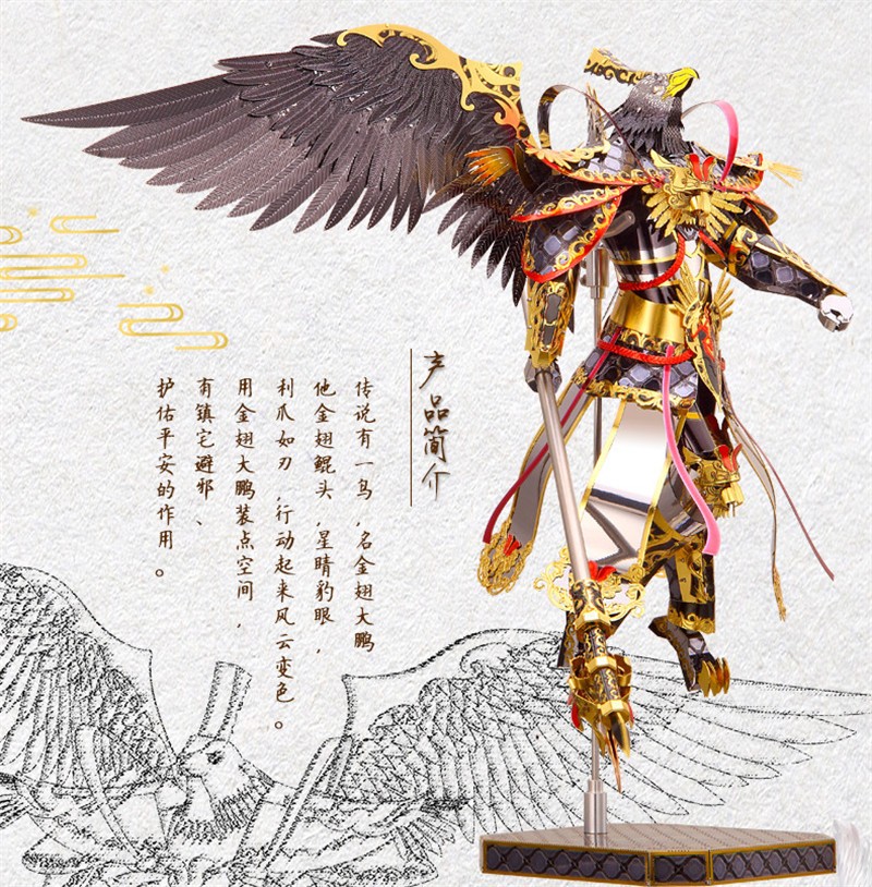拼酷神话系列3d立体金属拼图金翅大鹏南天门金刚擎天拼装模型高难度