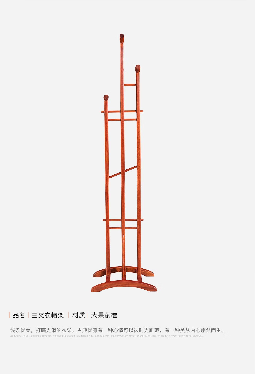 广典红木家具缅甸花梨(学名:大果紫檀) 实木挂衣架 中式简约家具卧室落地式衣叉 三叉衣帽架 三叉衣帽架
