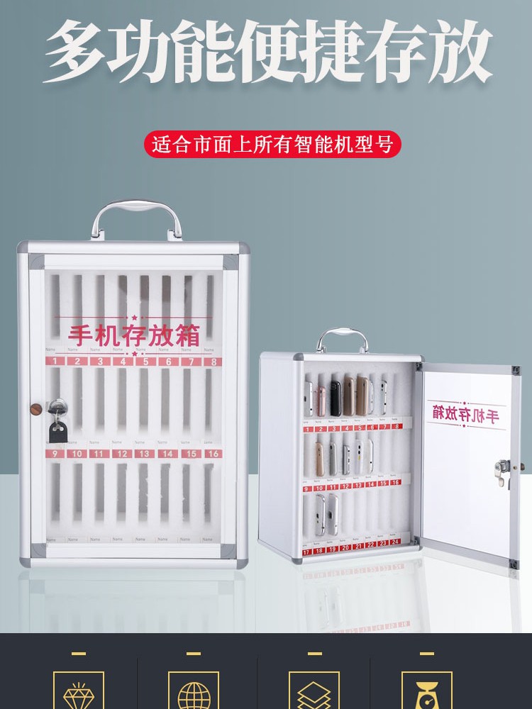手机保管箱车间工厂学校存放柜学生带锁收纳盒员工会议存放箱餐厅亚克力透明手提桌面储存柜挂墙壁挂式寄存柜 银色存放24台