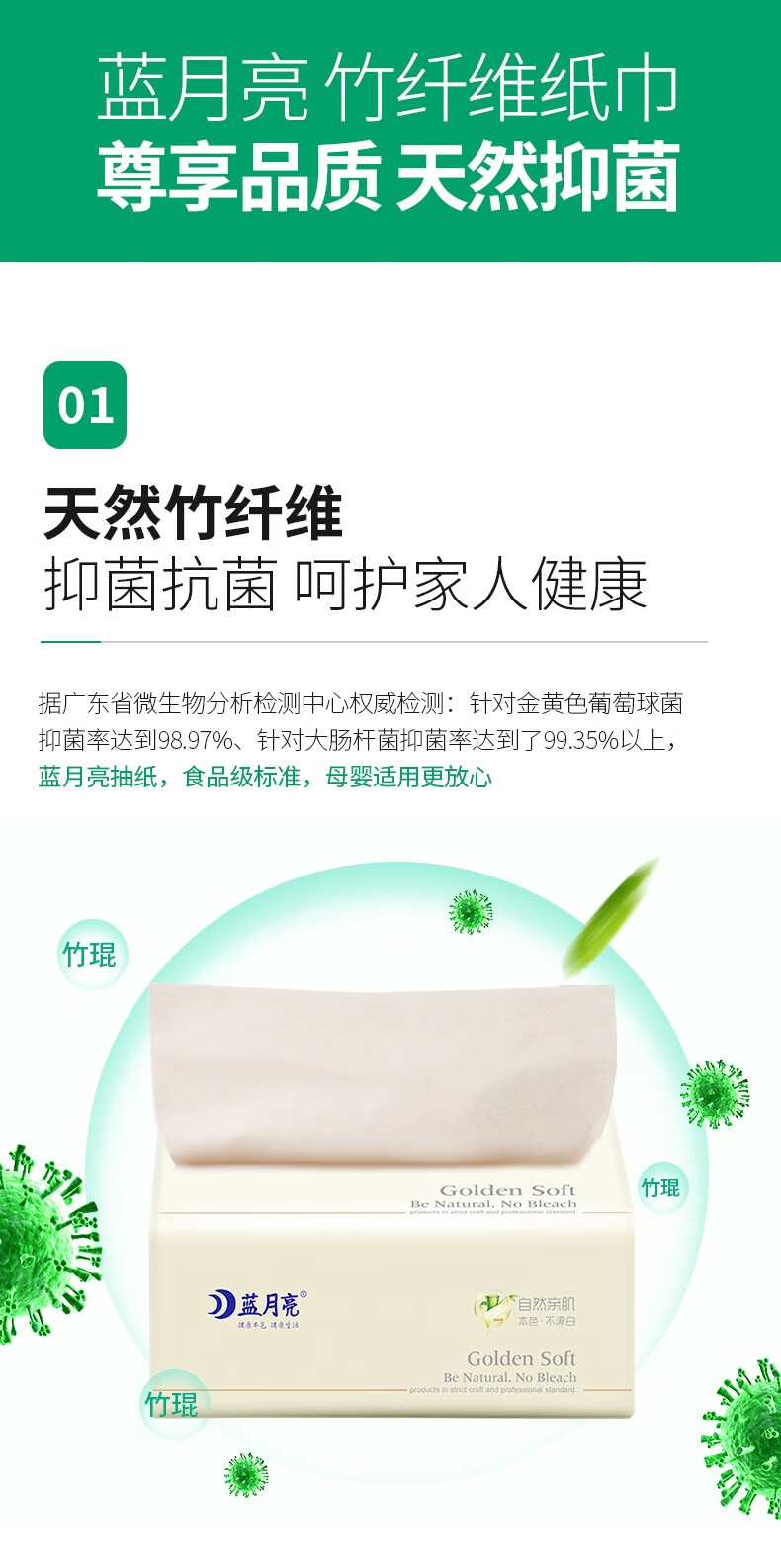 蓝月亮 竹纤维 本色纸巾 3层80抽*24包 图6