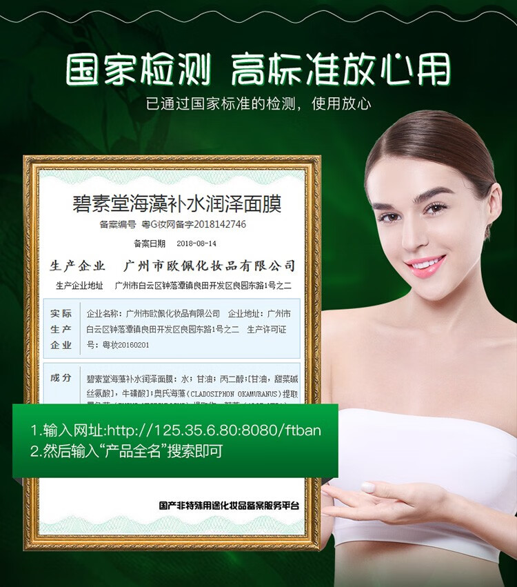 碧素堂 海藻润泽面膜 提亮肤色收缩毛孔补水保湿控油舒缓修护敏感肌男女 30片盒装