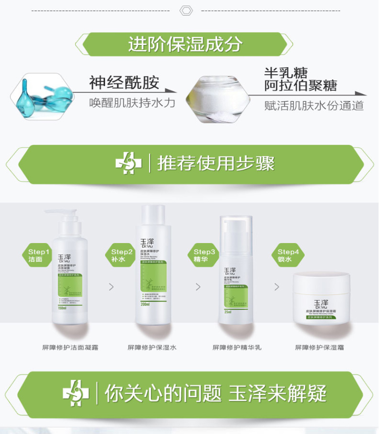 玉泽（Dr.Yu）皮肤屏障修护保湿霜50g 补水滋润舒缓护肤秋冬季保湿面霜 女士男士通用医院认可 50g