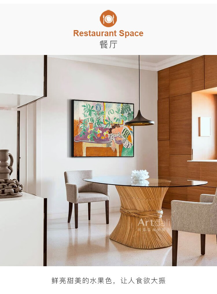 艺达利 客厅油画 餐厅油画 亨利·马蒂斯-惬意 精巧哑金 30*40【图片