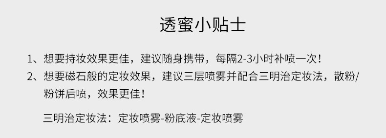 透蜜 定妆喷雾控油补水保湿喷雾持久定妆不卡粉干皮不易脱妆散粉蜜粉 琉光星河（水感妆效）