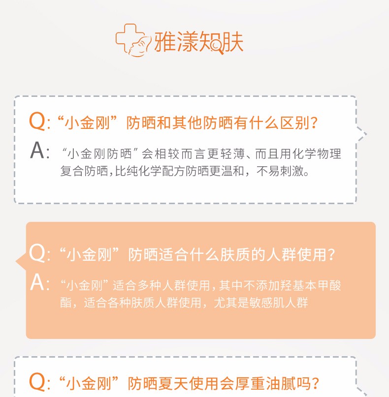 雅漾（Avene）法国雅漾Avene小金刚清爽倍护便携防晒乳防晒霜PA+++ 24.10月到期 SPF50+ 30ml