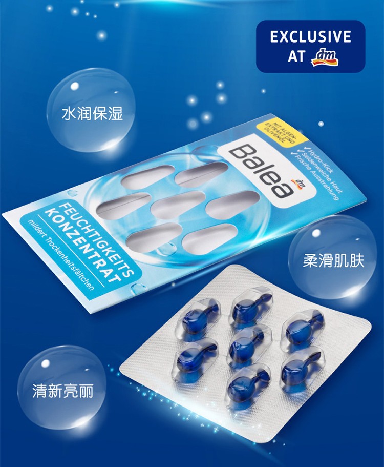 德国balea芭乐雅精华胶囊玻尿酸原液安瓶护肤提拉紧致补水保湿 绿茶舒缓眼部精华(绿色) 6片装