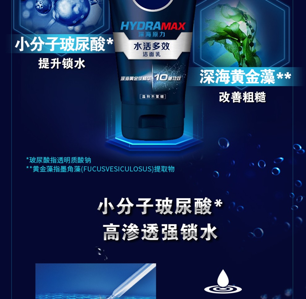 妮维雅（NIVEA）洗面奶男士专用控油抗痘洁面乳 护肤品套装 细致毛孔洁面150g