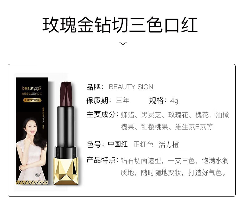 美人符玫瑰金钻切三色口红 雾面滋润持久保湿不沾杯不易掉色哑光妆效 1支