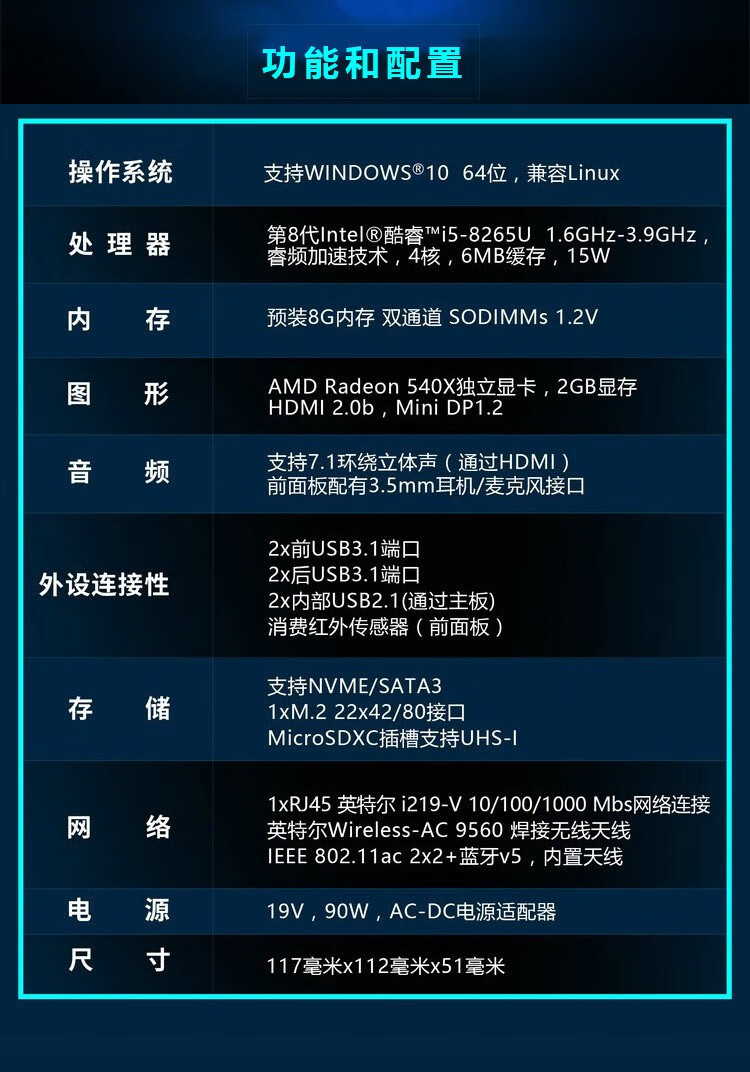 英特尔 艾莱峡谷 NUC8I5INHX 迷你电脑(i5/8G/540X) 图1