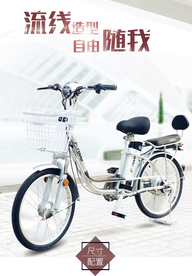 永久(forever) 永久电动车20/22吋48v锂电池铝合金车架 电动自行车 22