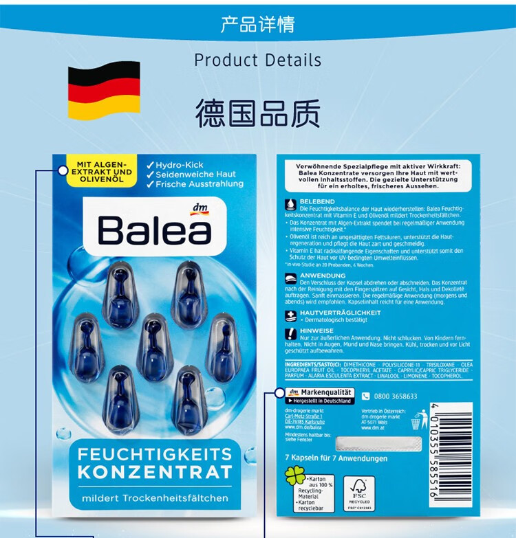 德国balea芭乐雅精华胶囊玻尿酸原液安瓶护肤提拉紧致补水保湿 绿茶舒缓眼部精华(绿色) 6片装