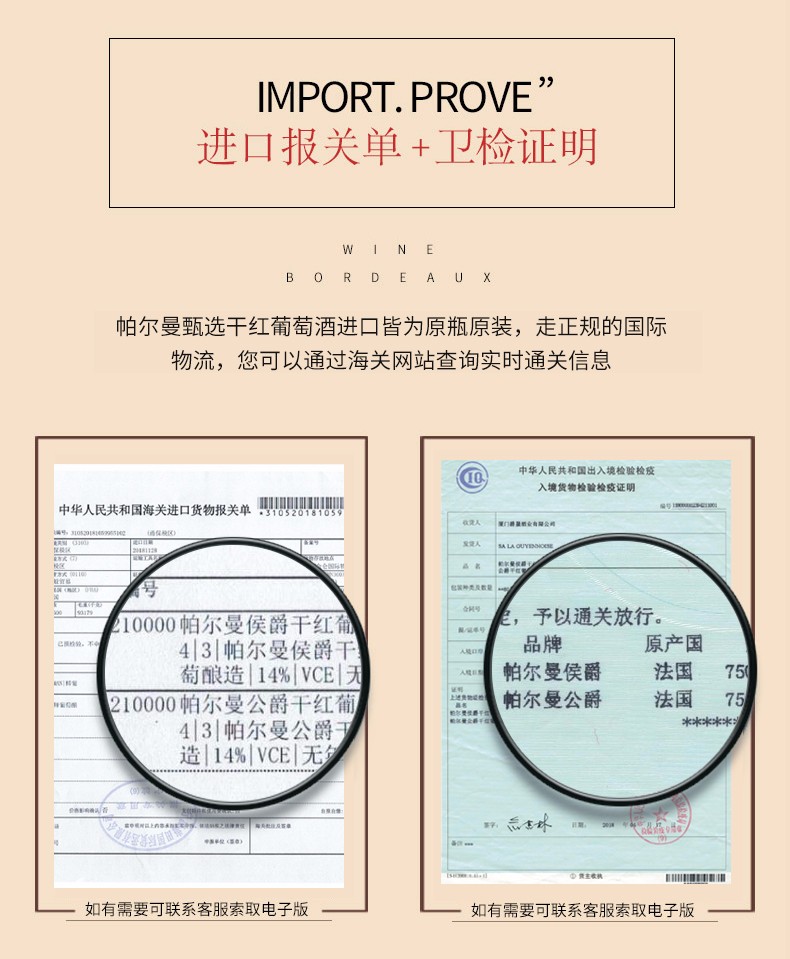 M 法国原瓶红酒 进口 帕尔曼侯爵干红葡萄酒7