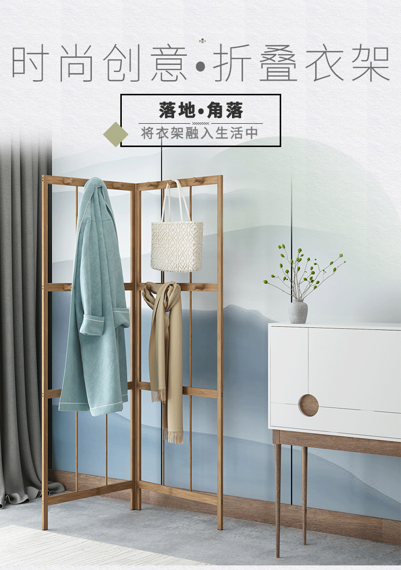 简欧白色转角衣帽架省空间墙角落地挂衣架靠墙客厅折叠挂包架 原色单扇