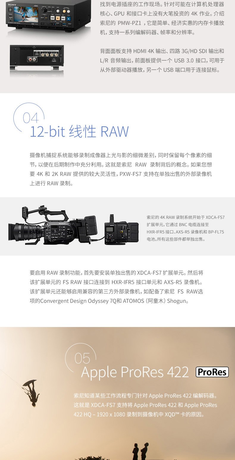sonyxdcam摄像机说明书,索尼xdcam摄像机说明书 索尼摄像机pxw-fs7m2/fs7m2k慢动作 xdcam摄像机 慢动作 xdcam摄录