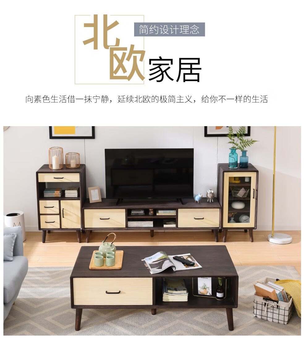 歪脖树 实木电视柜北欧简约现代茶几组合小户型家用轻奢客厅日式电视机柜 1.5米组合电视柜