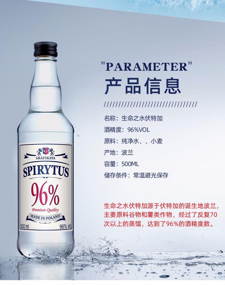 现货秒发波兰进口洋酒96度生命之水伏特加500ml高度烈酒鸡尾酒基酒