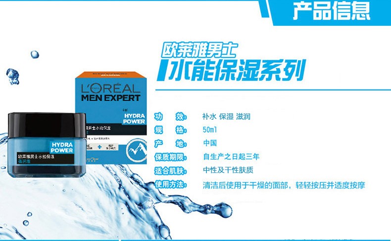 欧莱雅（LOREAL）男士面霜水能强润霜修护霜补水保湿滋润擦脸油护肤品礼物送男友 强润霜50ml+修护霜50ml