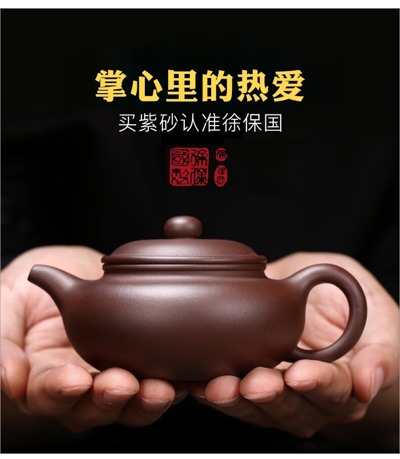 徐保国 宜兴全紫砂壶手工茶壶功夫茶具套装小泡茶壶 紫泥仿古壶 徐保