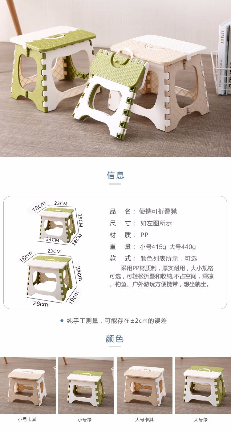 塑料折叠凳子简易椅子大人家用火车马扎折叠小板凳户外便携钓鱼凳 中号20cm白绿