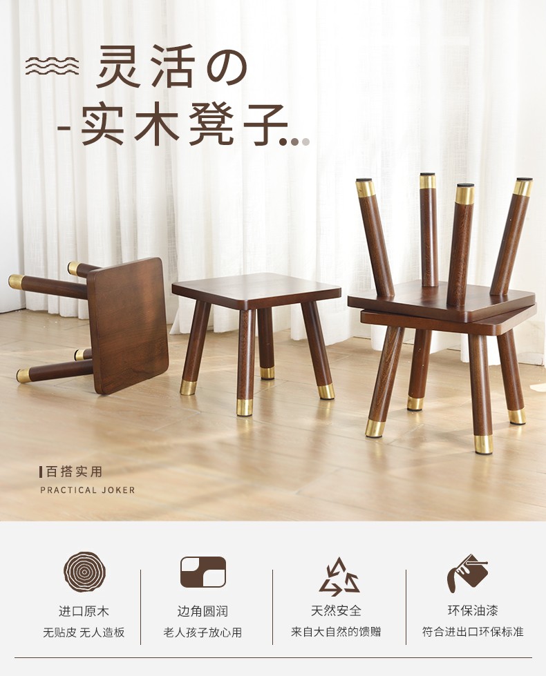 爱必居 实木凳子家用圆凳子创意时尚木头小板凳网红换鞋凳小学生小凳子矮凳 胡桃色方凳