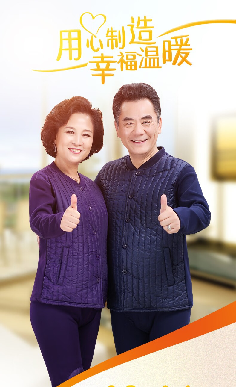 雪中飞老年保暖内衣套装开衫中老年人男士女装本命年大红色加厚加绒加