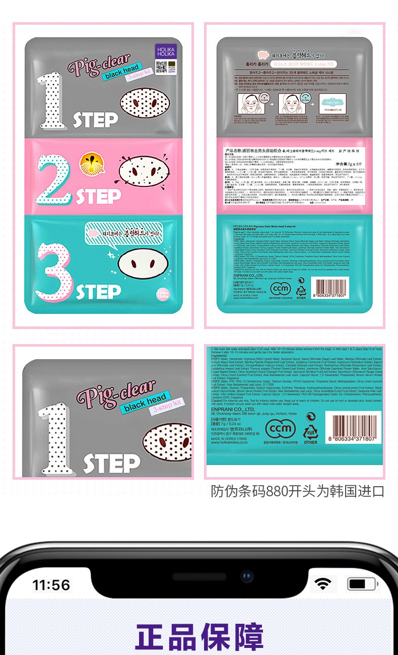 惑丽客惑丽客（Holika Holika）去黑头鼻贴祛粉刺细致毛孔祛黑头导出男女适用韩国原装进口 普通版 7g*5片