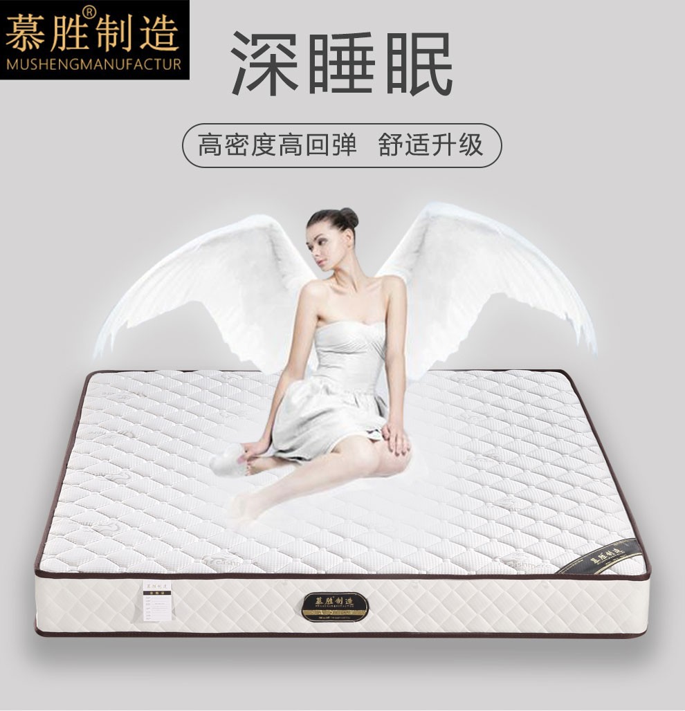 慕胜床垫 天然乳胶3E椰棕床垫 高碳精钢弹簧床垫 双人床垫软硬适中支持定制 20CM(高透棉+高碳钢簧+3E椰梦维) 1.2米*1.9米