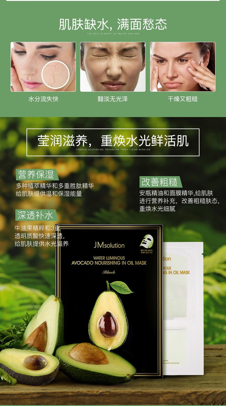 JMsolution 肌司妍JM面膜贴10片急救玻尿酸补水保湿面膜贴收敛毛孔男女学生贴片式面膜 蜂胶蜂蜜面膜10片/盒【提拉紧致】