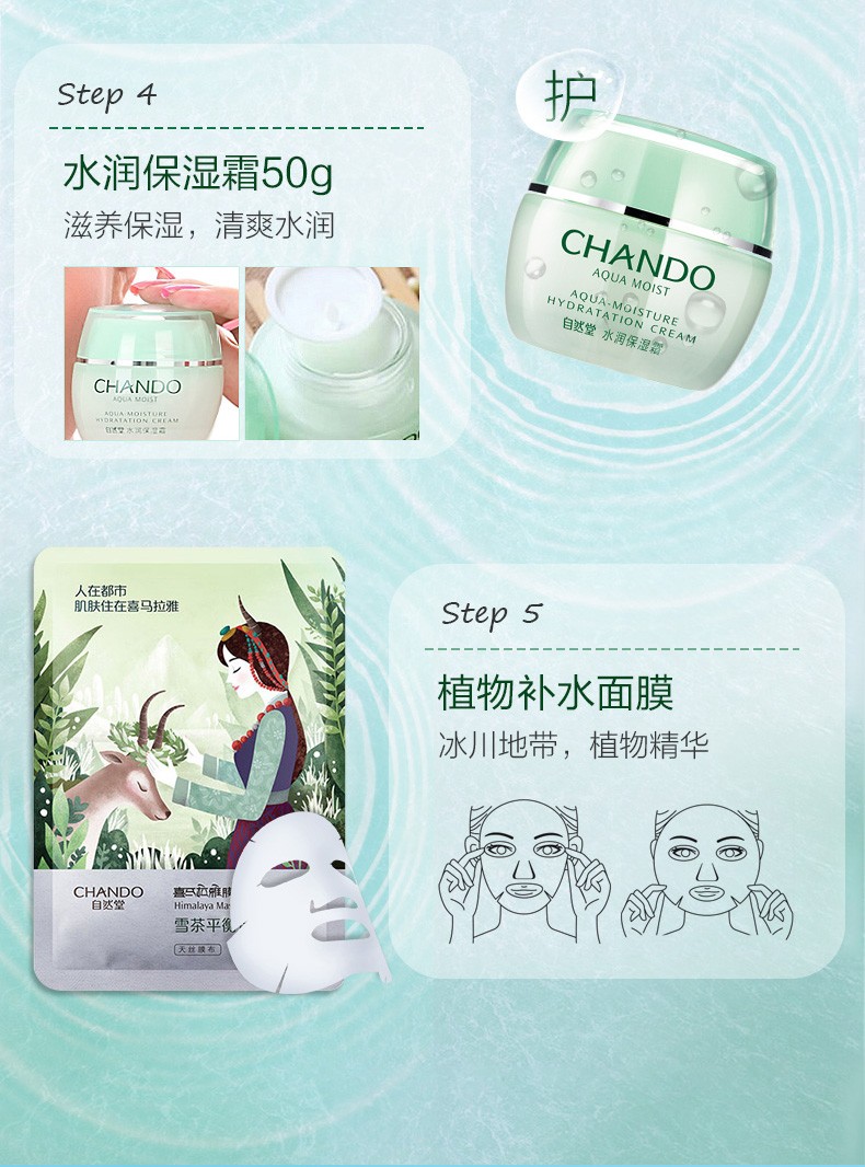 自然堂（CHANDO）水润保湿护肤品套装补水改善干燥粗糙水乳女士化妆品旗舰送女友 柔肤水+柔肤乳