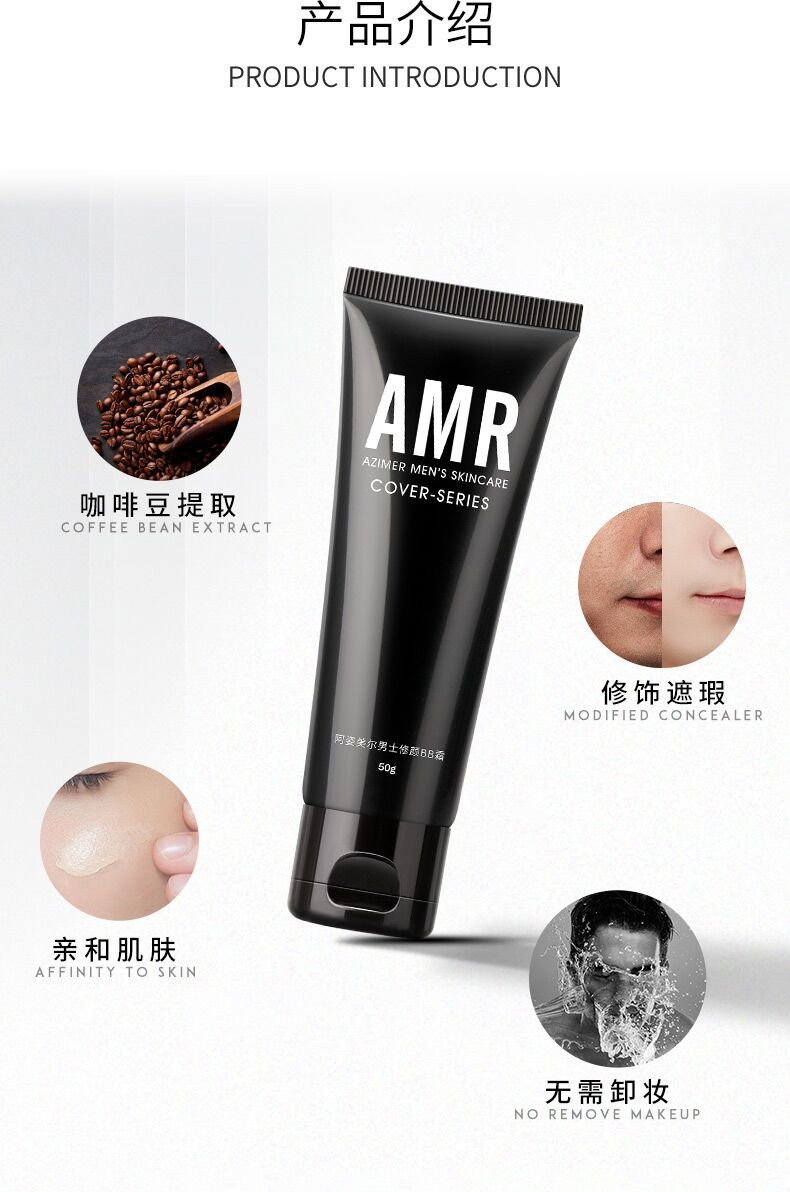 阿姿美尔（AZIMER） AMR男士素颜霜BB霜修颜遮瑕粉底液提亮肤色保湿男生化妆品50g BB霜+蜜粉