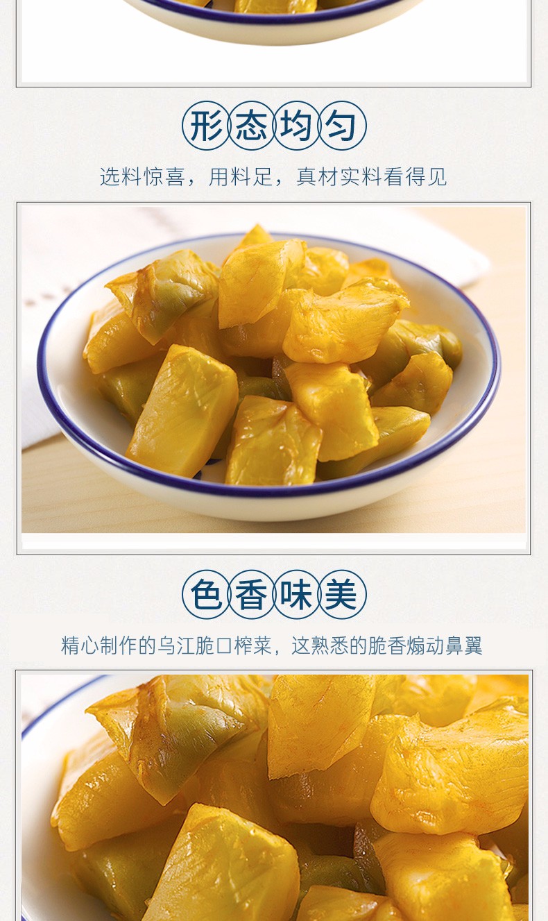 乌江 涪陵榨菜 22g*20袋 图3