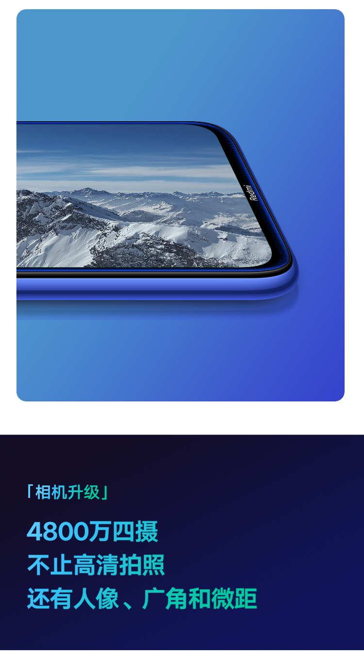 小米 红米Note8手机 梦幻蓝 全网通4G+64G