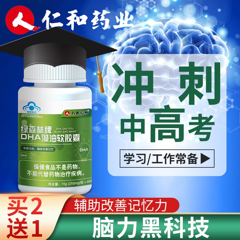 胶囊^国产