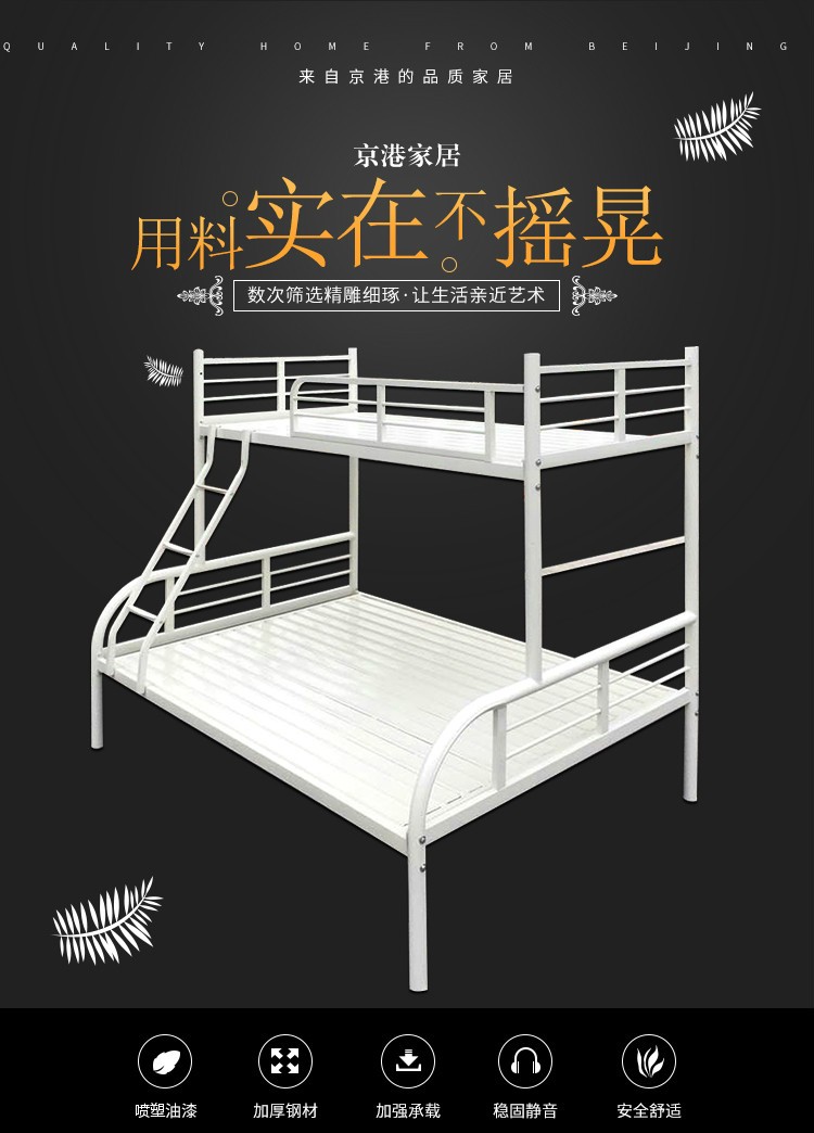 宝威斯隆  铁艺子母铁艺床母子床 上下床上下铺床高低铺床铁艺床铁床北京包安装 上1.2米下1.5米+棕垫