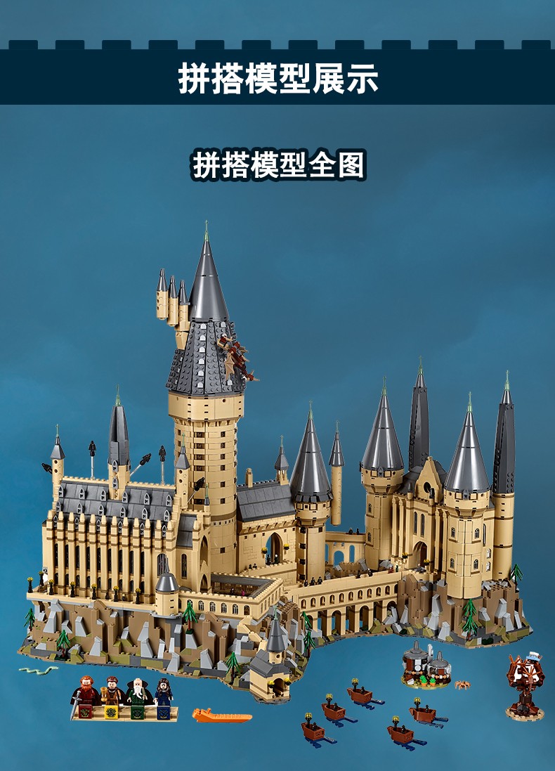 乐高LEGO 哈利·波特系列-霍格沃兹城堡71043(豪华收藏版) 16岁+【D2C旗舰店限定款】