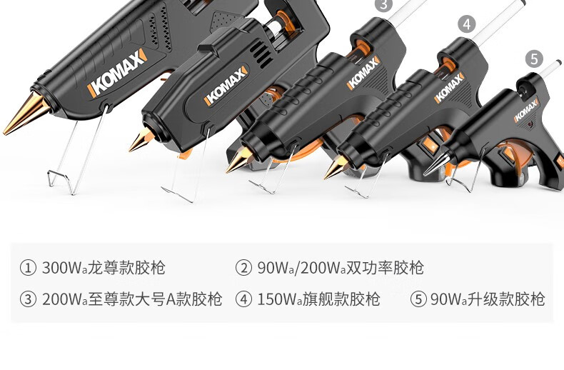 科麦斯热熔胶枪电熔胶枪玻璃胶枪手工家用粘合神器高粘强力胶棒热熔胶