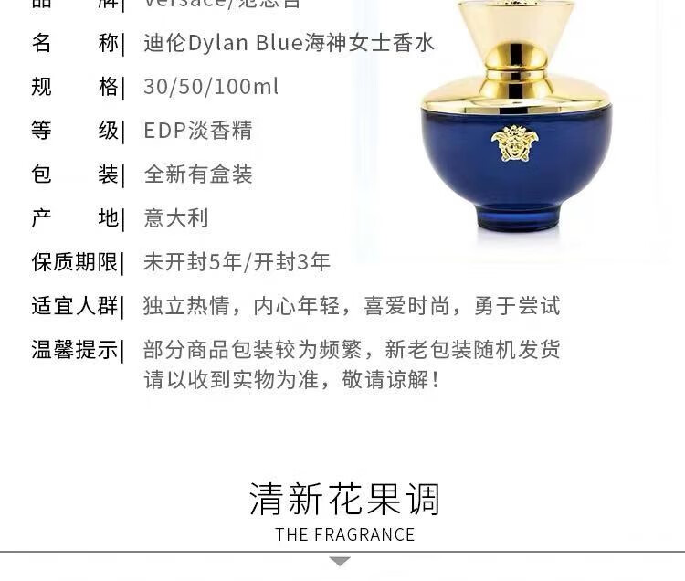 范思哲（VERSACE） 范思哲男香 迪伦海神经典男士香水 持久清新淡香节日礼物送男友 红色烈爱罗斯爱神男香100ml EDP
