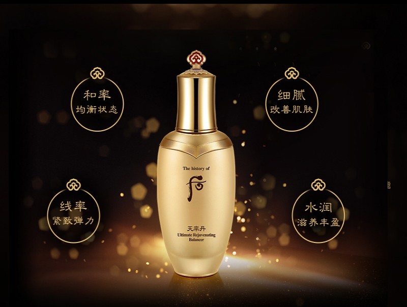 后（The history of Whoo）Whoo/后 天率丹和率 礼盒 小样套装 旅行装 天气丹套装 2件套50ml（水+乳）