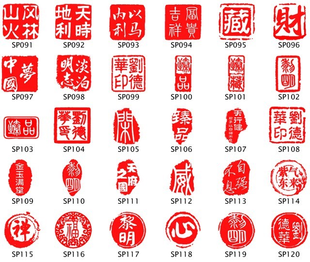 名字印章刻章制作书法印章定制定做刻张logo纪念品送全班级学生同学