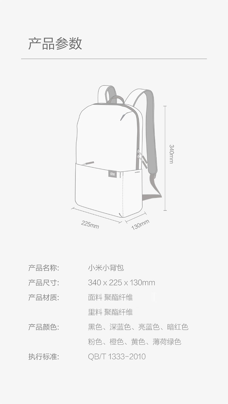 小米（MI）炫彩小背包10L男女情侣双肩包简约便携休闲包极简旅行包 小米炫彩小背包 亮蓝色