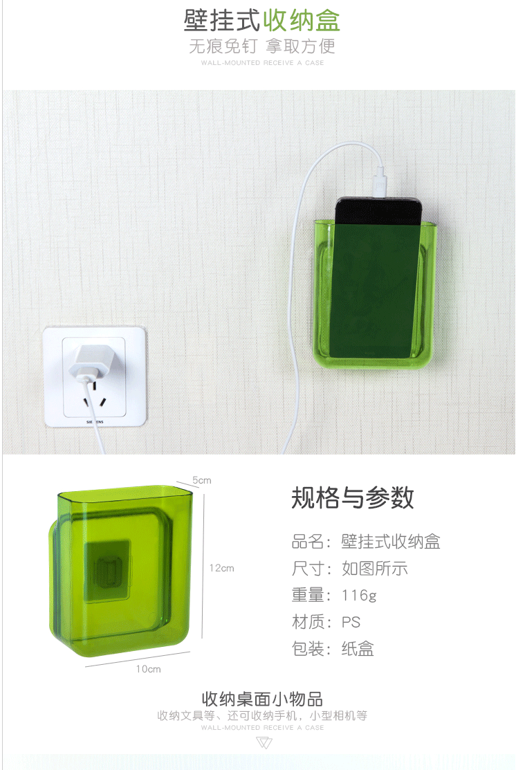 全球仓 空调遥控器挂架客厅电视壁挂式钥匙收纳盒杂物盒炫彩家居用品墙壁墙上免钉粘贴创意挂壁置物盒 绿色