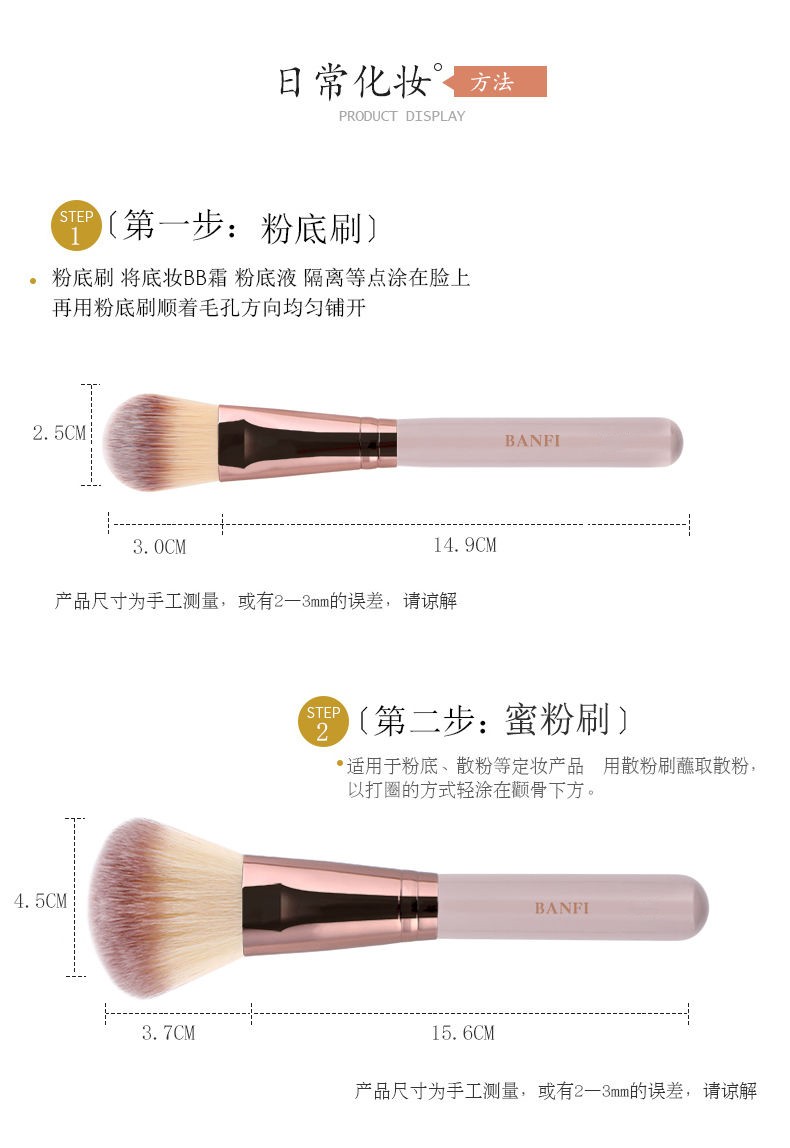 邦菲（BANFI）化妆刷套装唇刷眼影刷粉底刷散粉刷腮红刷眉刷洗脸刷面膜刷口红刷初学者专业化妆工具套装 7支化妆刷米色+刷筒