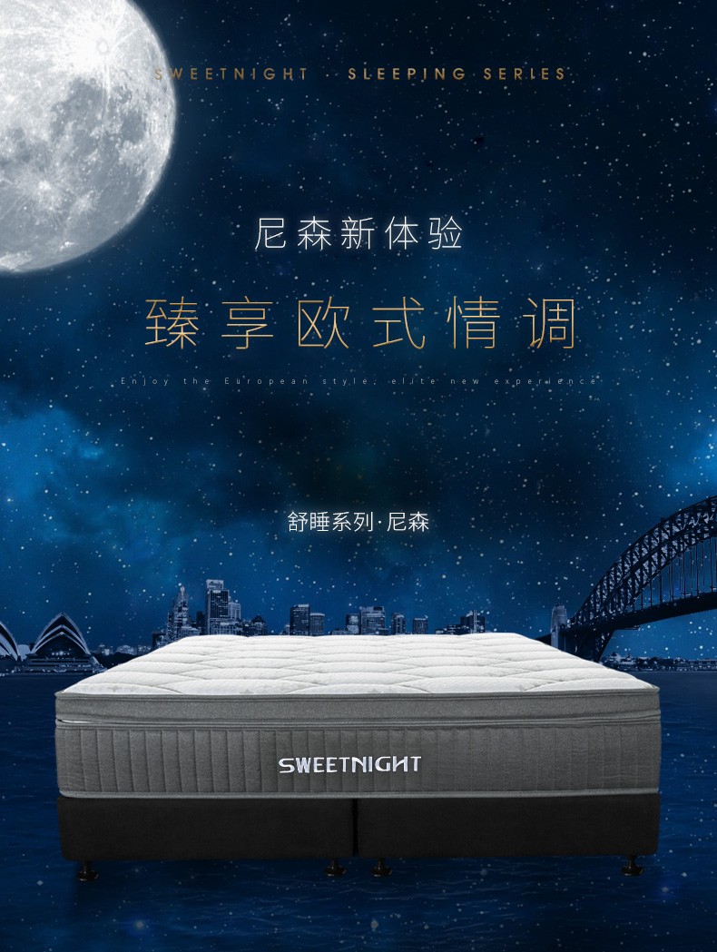 Sweetnight 乳胶床垫五星级酒店5cm乳胶独立弹簧床垫软硬两用32cm厚 9区独立弹网+5cm乳胶 1.8米*2米