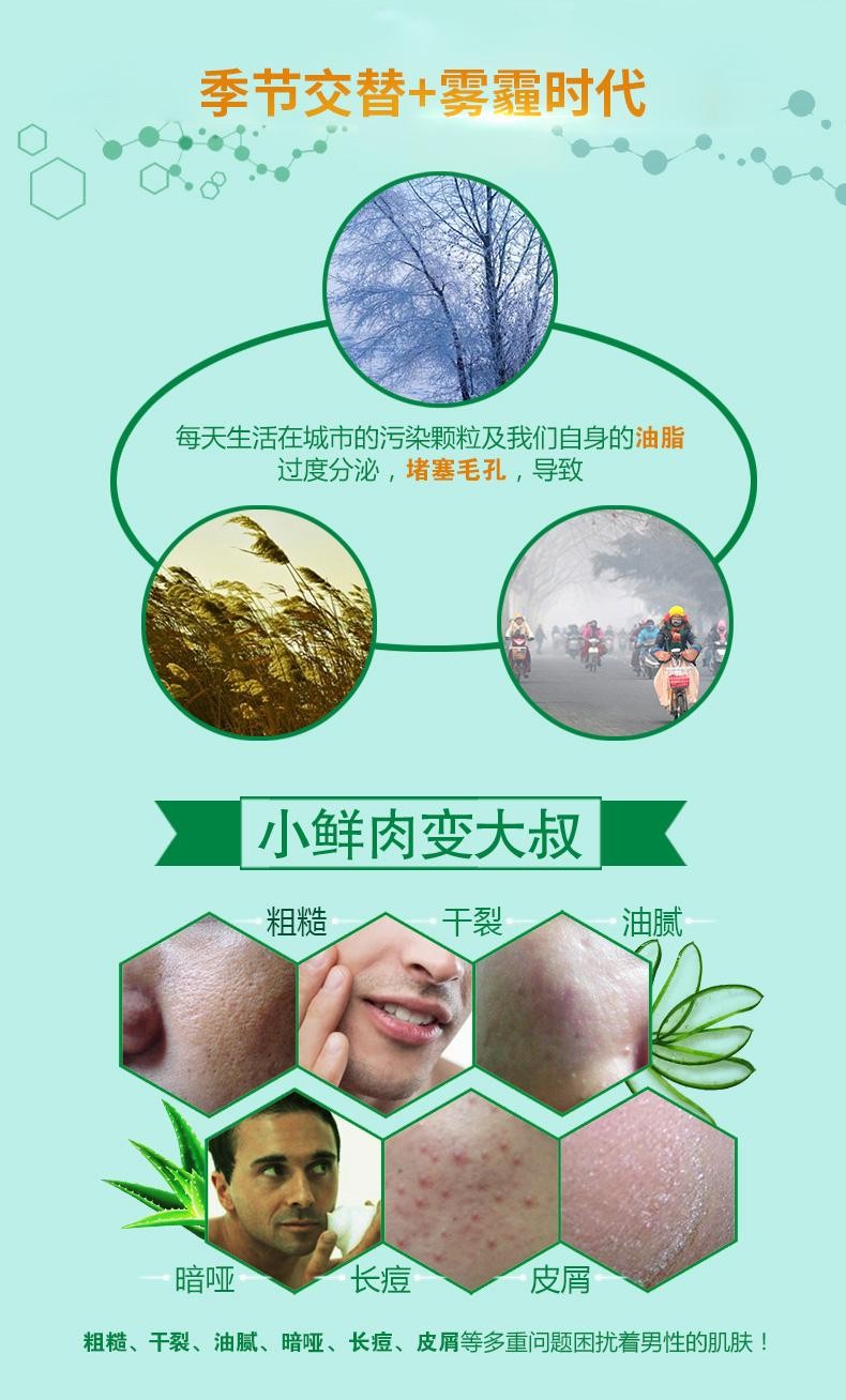 他能量 男士润肤露擦脸油控油补水保湿洗面奶护肤化妆品套装芦荟去黑头洁面乳节日礼物 男士三件套（洗面奶80g+润肤露+保湿霜）
