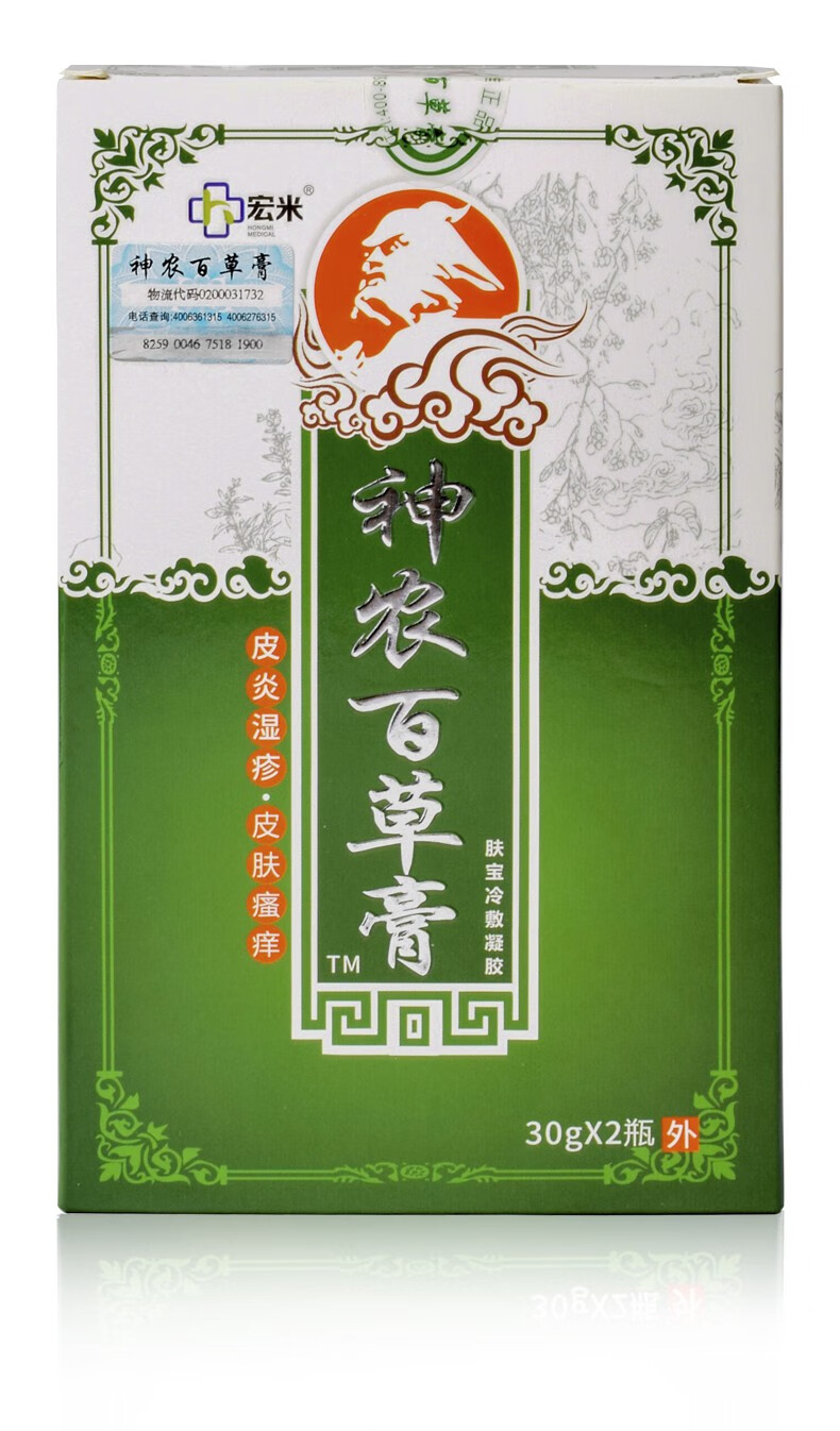 神农百草膏第三代神龙百草膏3代正品防伪码查询买3盒送1盒共4盒