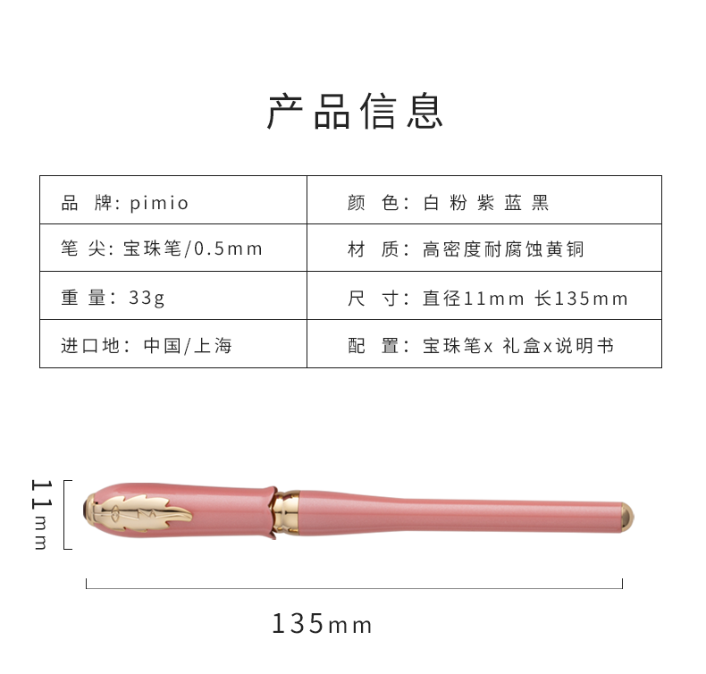 6，畢加索（pimio）986寶珠筆簽字筆簽名筆商務辦公女生實用水筆 送老師 情侶送女友禮品禮物 紫色