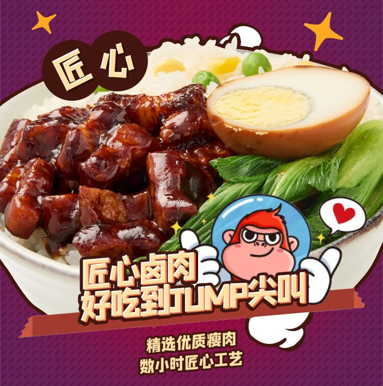 海福盛 FD冻干 台式卤肉饭 自热米饭 125g*4盒 图4