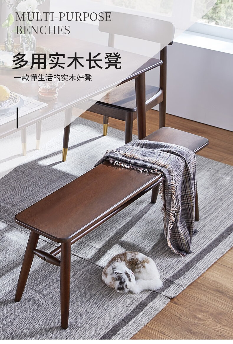 家逸北欧长条凳实木凳子凳木板凳家用换鞋凳床尾凳简约餐凳长板凳 胡桃色-橡胶木